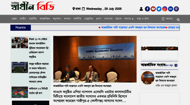 dailyshadinbd.com