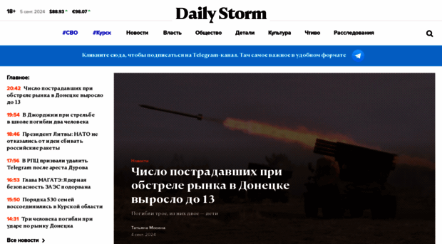 dailystorm.ru