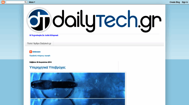 dailytech.gr