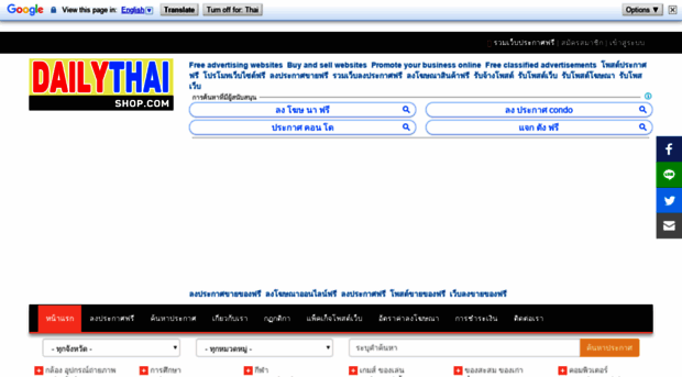 dailythaishop.com