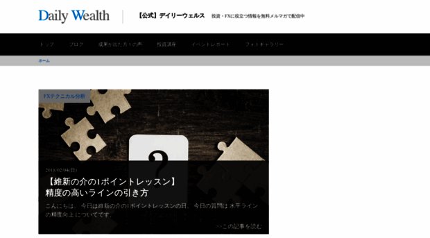 dailywealth.jp