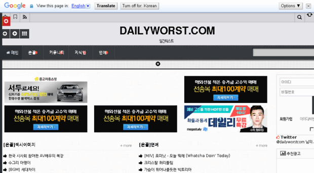 dailyworst.com