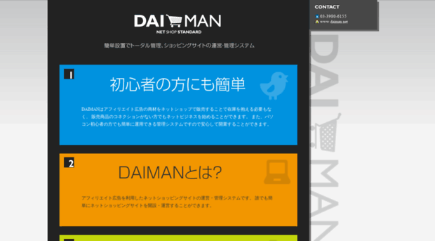 daiman.net