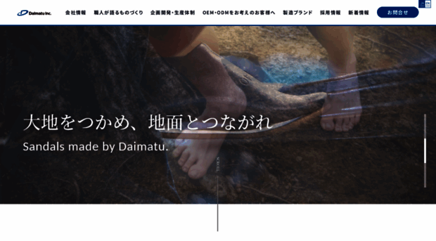 daimatu-inc.co.jp