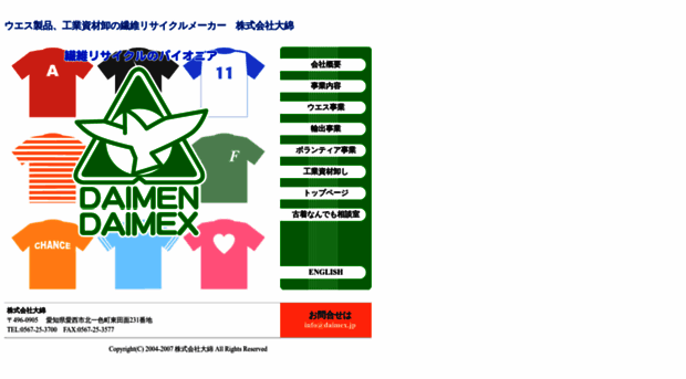 daimex.jp