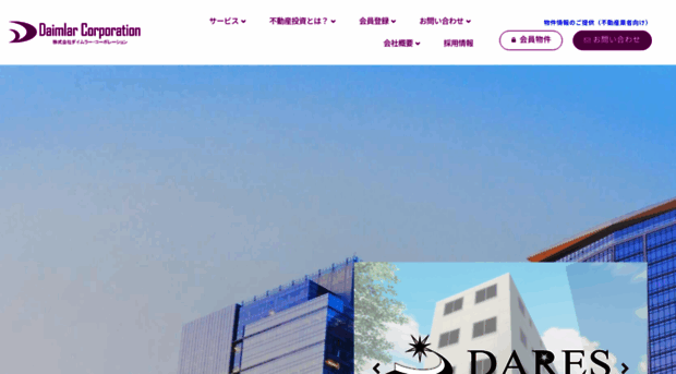 daimlar.jp