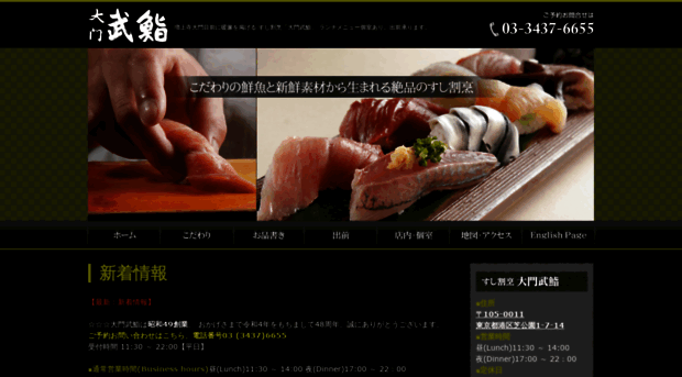 daimon-takezushi.com