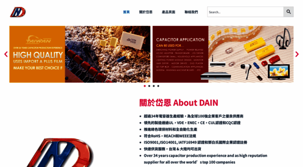 dain.com.tw
