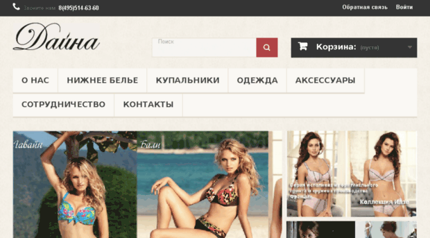 daina-shop.ru