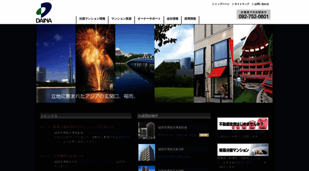 daina.co.jp
