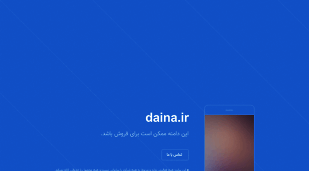 daina.ir