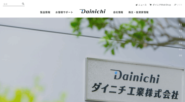 dainichi-net.co.jp