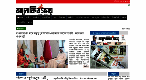 dainikalokitosomoy.com