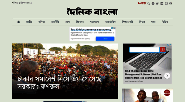 dainikbangla.com.bd