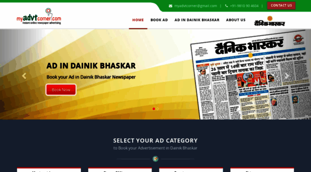 dainikbhaskar.myadvtcorner.com