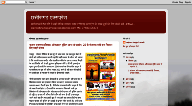 dainikchhattisgarhexpress.blogspot.com