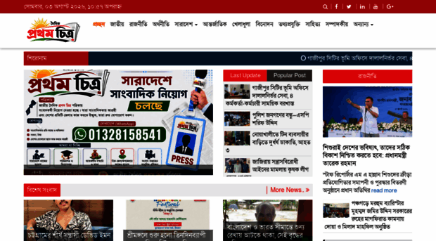 dainikprothomchitro.com