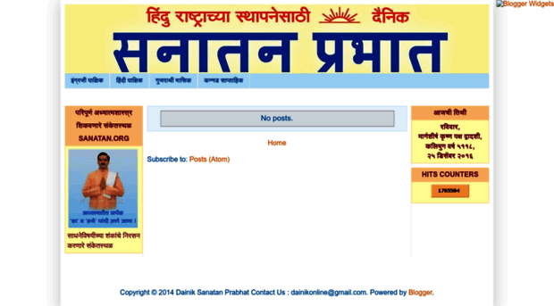 dainiksanatanprabhat.blogspot.com