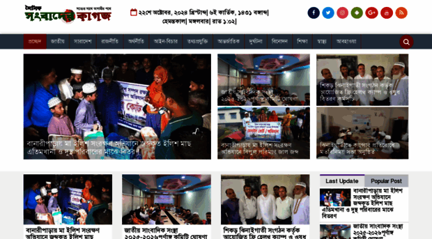 dainiksangbaderkagoj.com