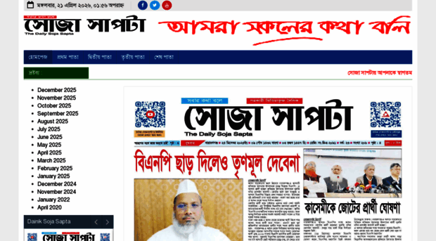 dainiksojasapta.com
