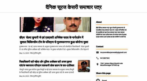 dainiksurajkesari.page