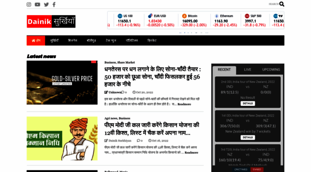 dainiksurkhiyan.com