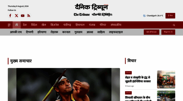 dainiktribuneonline.com