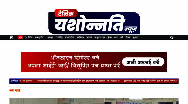 dainikyashonnati.com