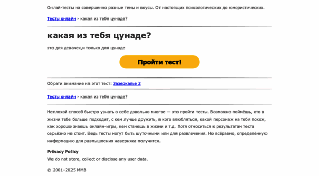 dainind.mindmix.ru