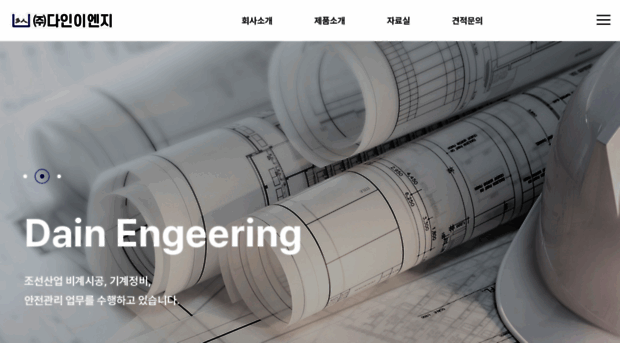 dainsafety.co.kr
