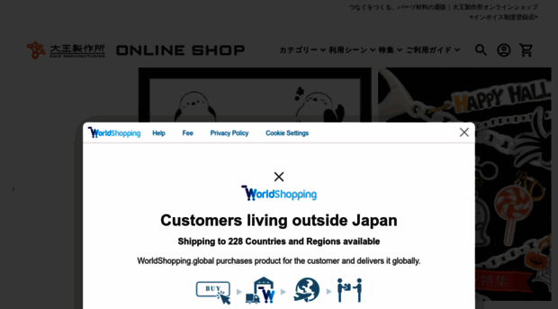 daioshop.jp