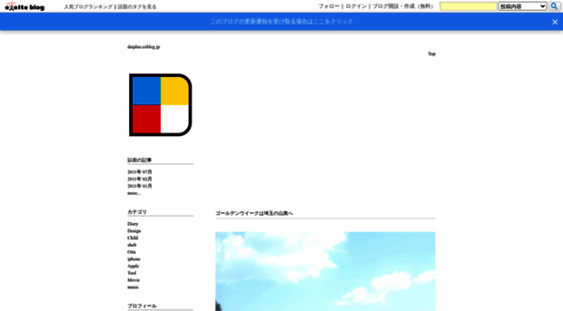 daiplus.exblog.jp