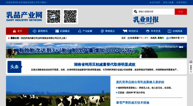 dairycn.com