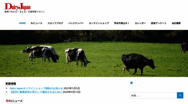 dairyjapan.com