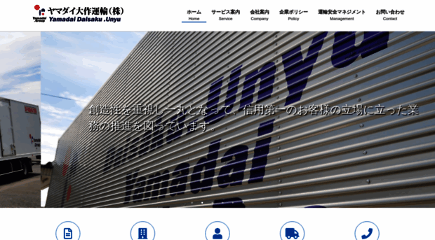 daisaku-unyu.com