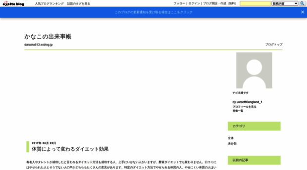daisaku613.exblog.jp