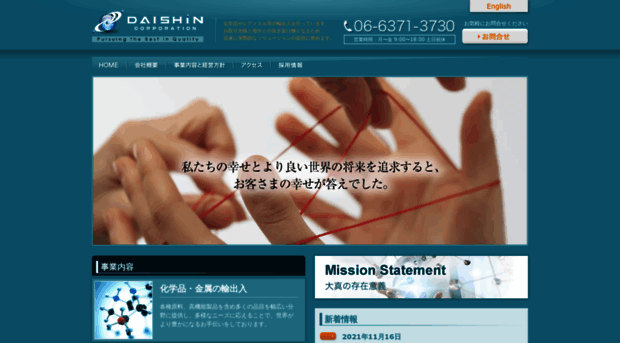 daishin-corp.com