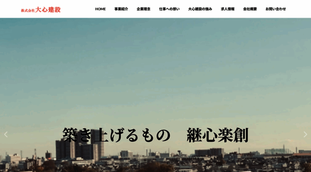 daishin-kensetsu2014.com