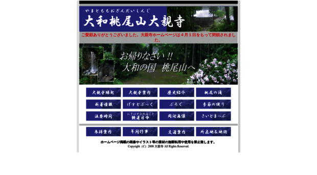 daishinji.msc2001.com