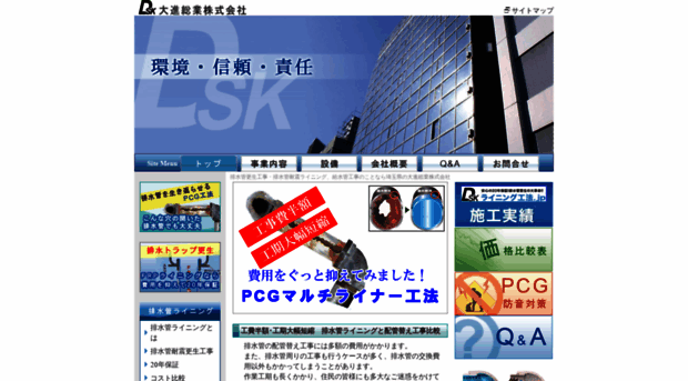 daishinsougyou.co.jp