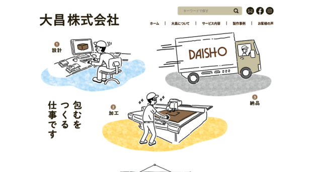 daisho-d.co.jp