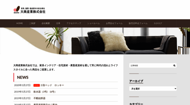 daisho.info