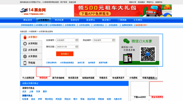 daishoudian.114piaowu.com
