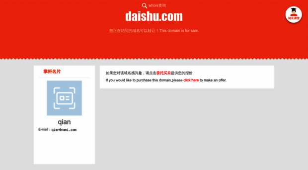 daishu.com