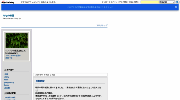 daisydiary.exblog.jp