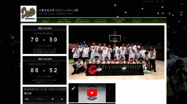 daito-basketball.com