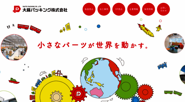daito-pkg.co.jp