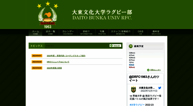 daito-rfc.com