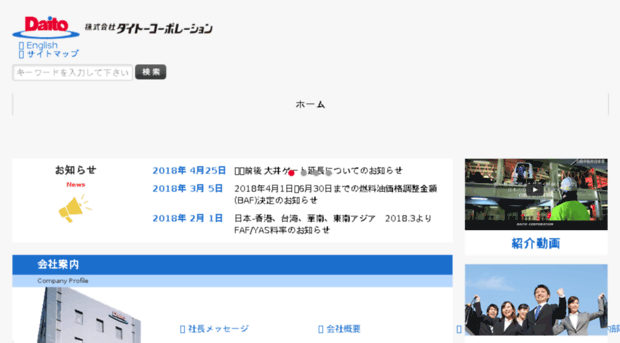daitocorp.co.jp