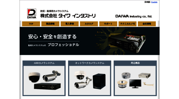 daiwa-industry.co.jp